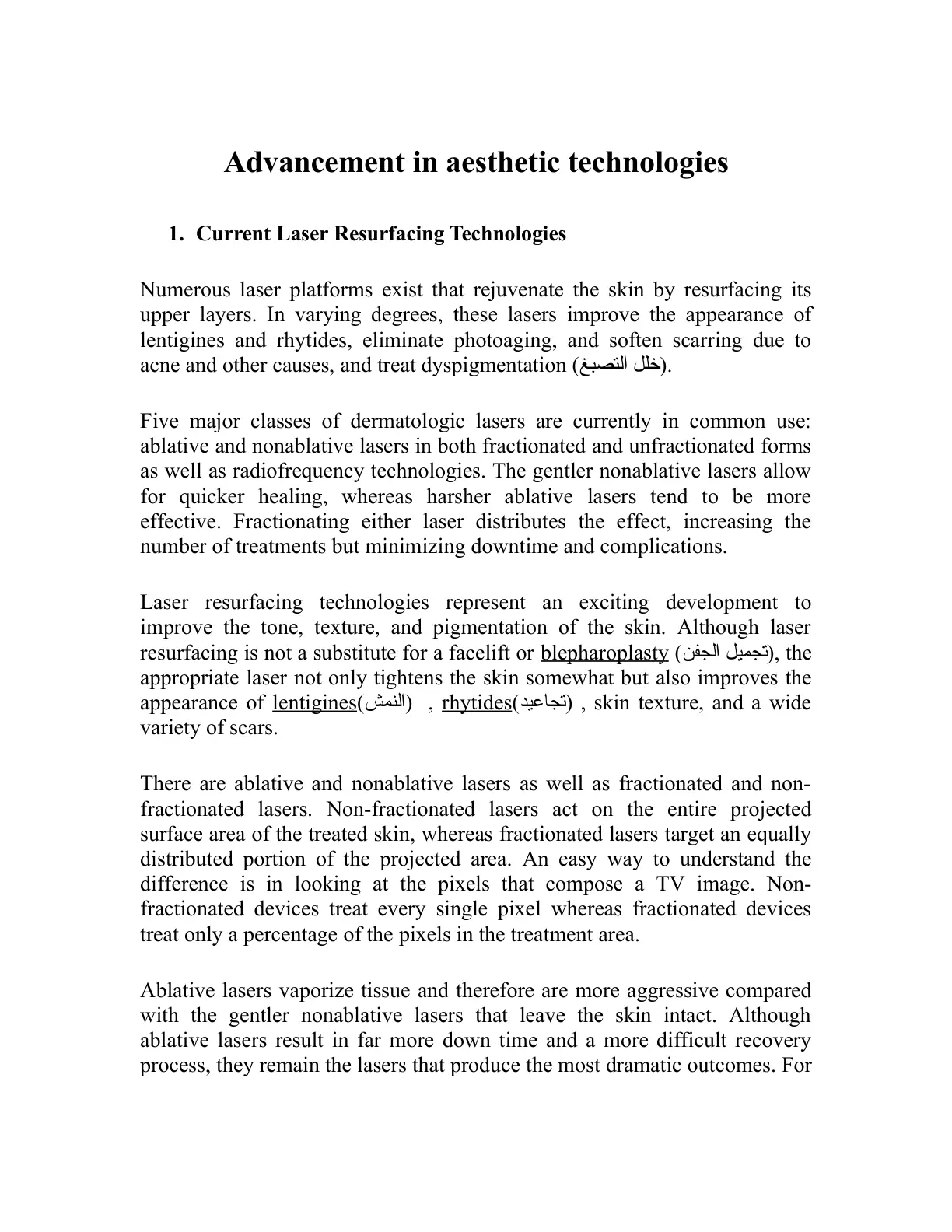 غلاف تقرير Advancement in Aesthetic Technologies: Current Laser Resurfacing Technologies