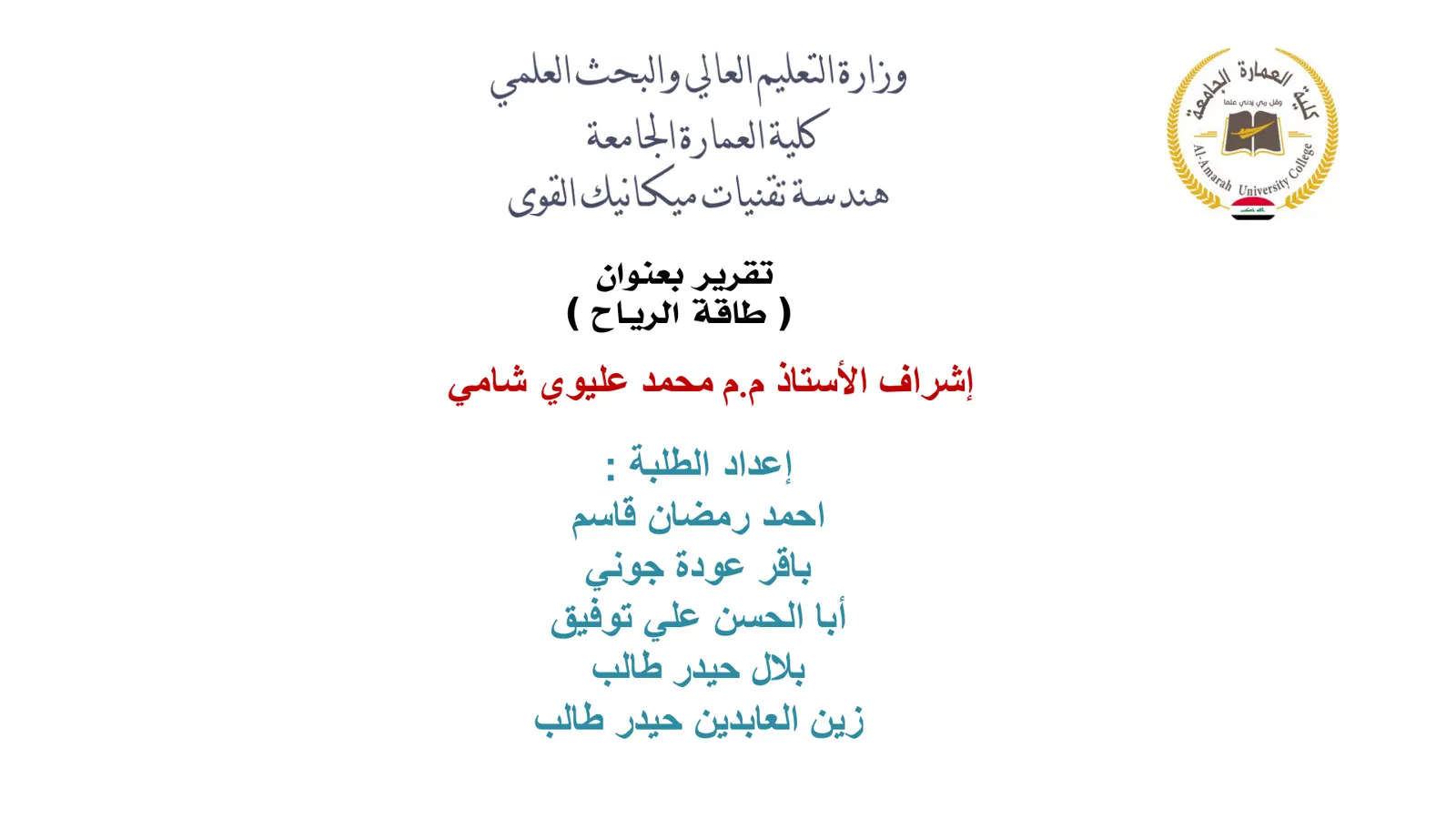 غلاف تقرير طاقة الرياح