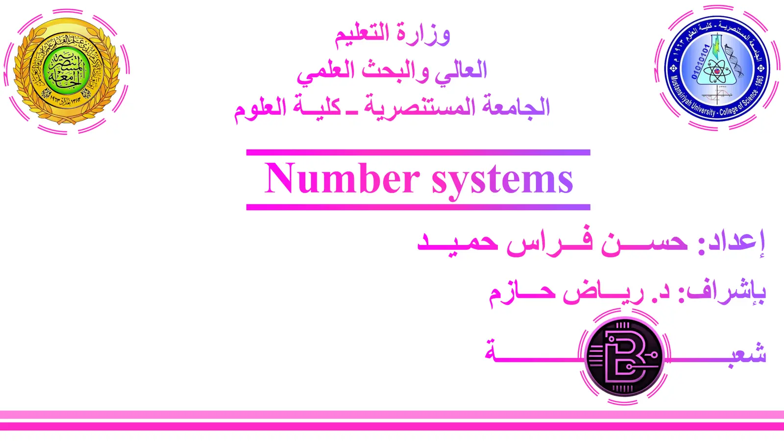 غلاف تقرير Number Systems
