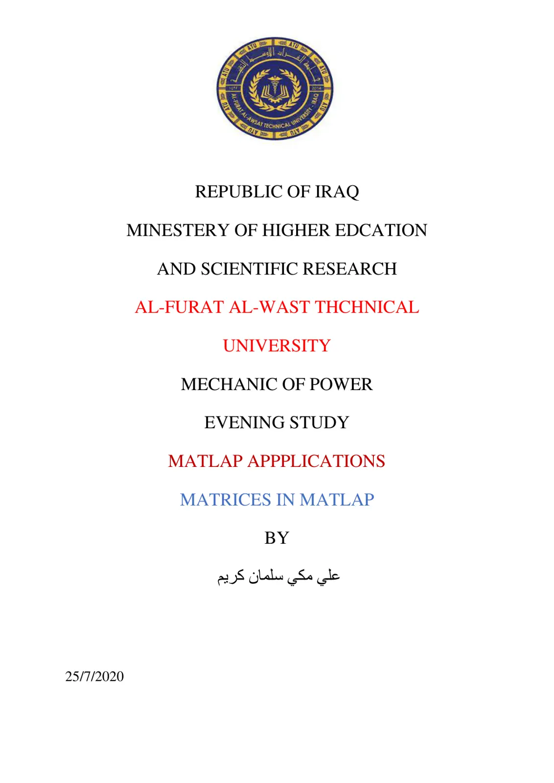 غلاف تقرير MATLAB Applications - Matrices in MATLAB