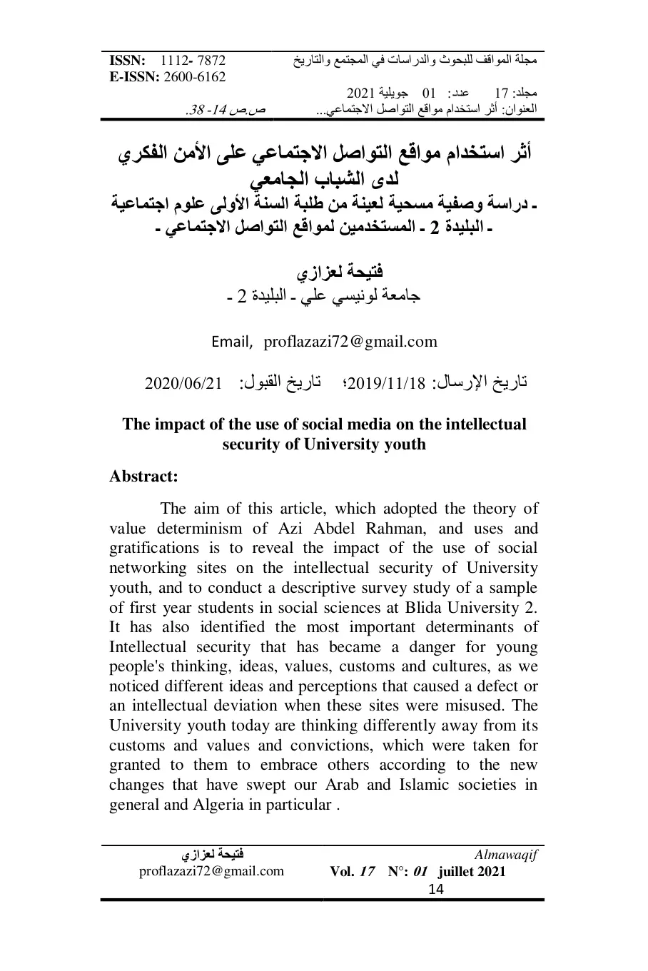 غلاف تقرير أثر استخدام مواقع التواصل الاجتماعي على الأمن الفكري لدى الشباب الجامعي