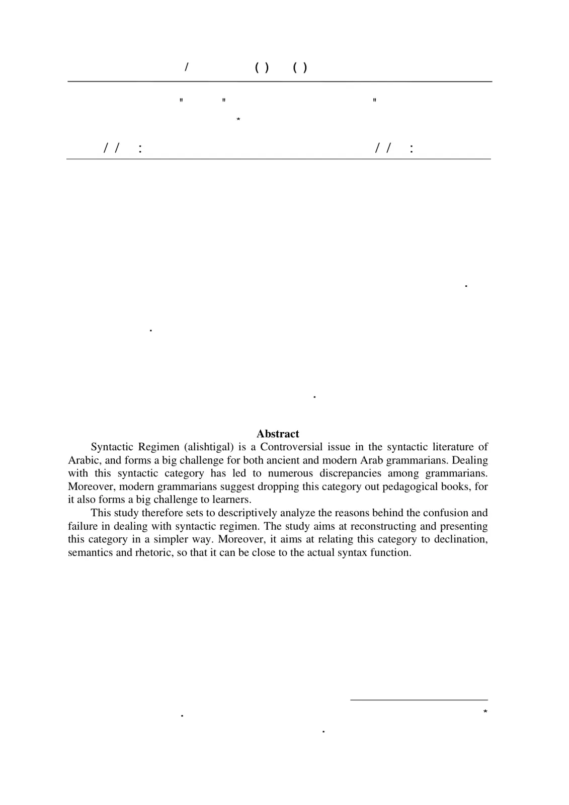غلاف تقرير Syntactic Regimen (alishtigal)