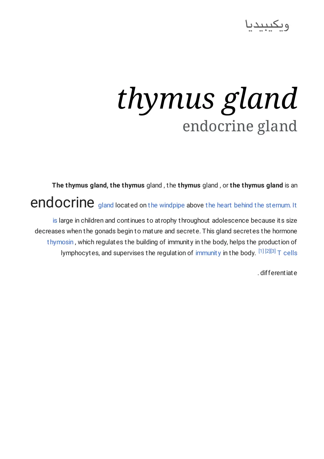 غلاف تقرير Thymus Gland