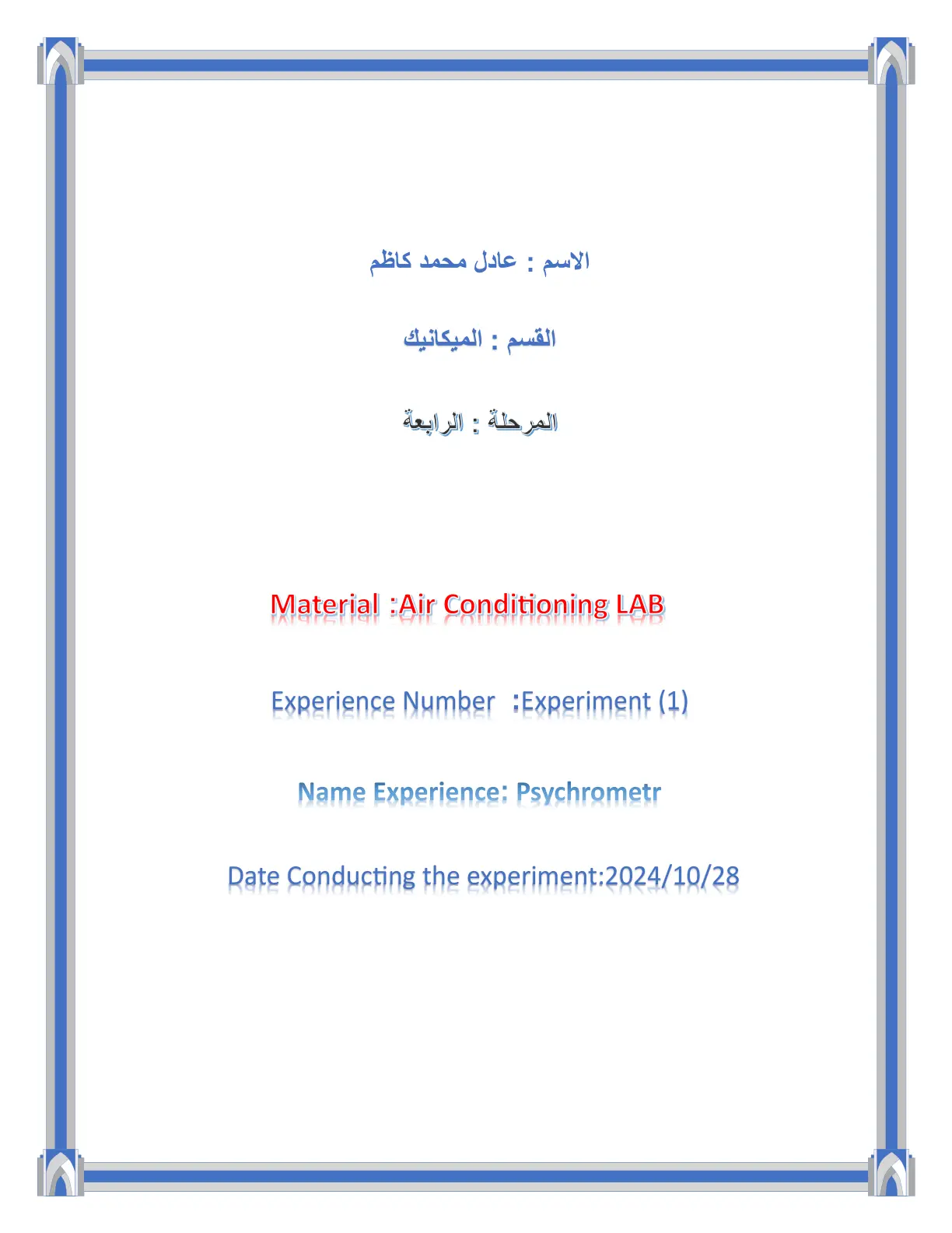 غلاف تقرير Air Conditioning LAB - Psychrometer (Experiment 1)