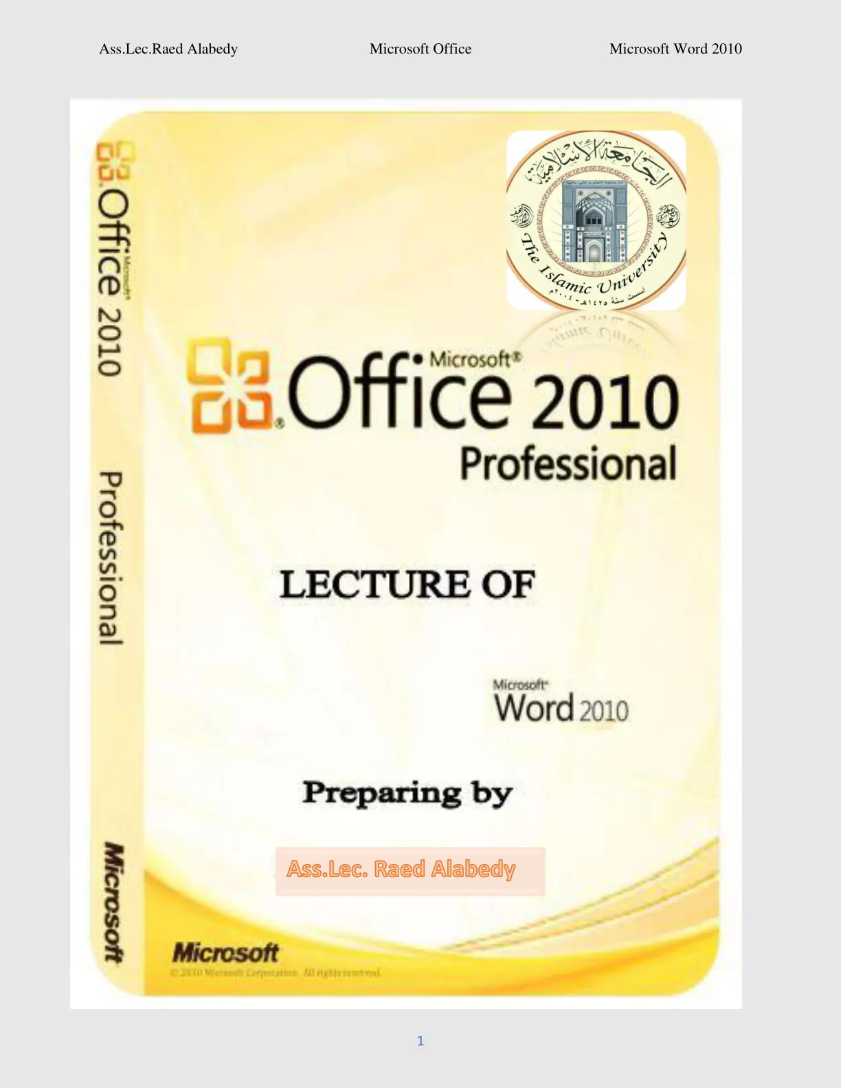غلاف تقرير LECTURE OF Microsoft Word 2010
