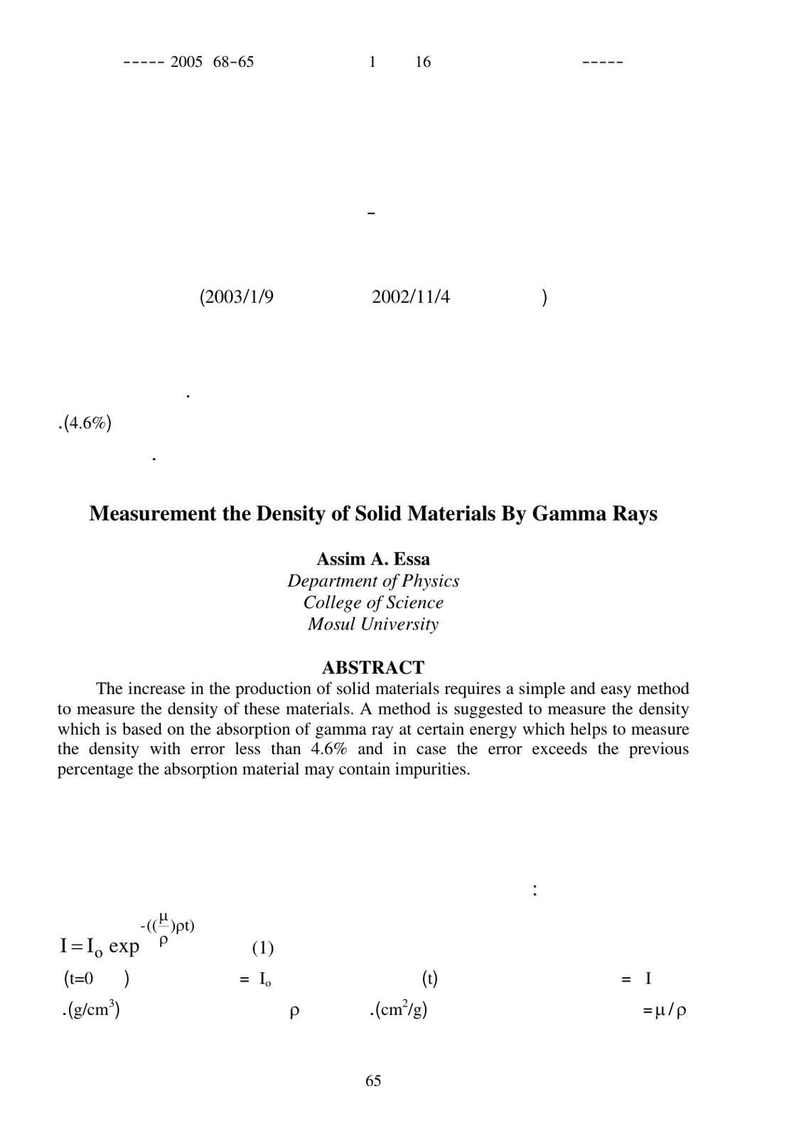 غلاف تقرير Measuring the Density of Solid Materials By Gamma Rays