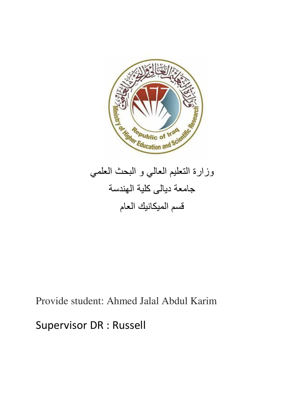 غلاف تقرير Fuel and Energy Engineering