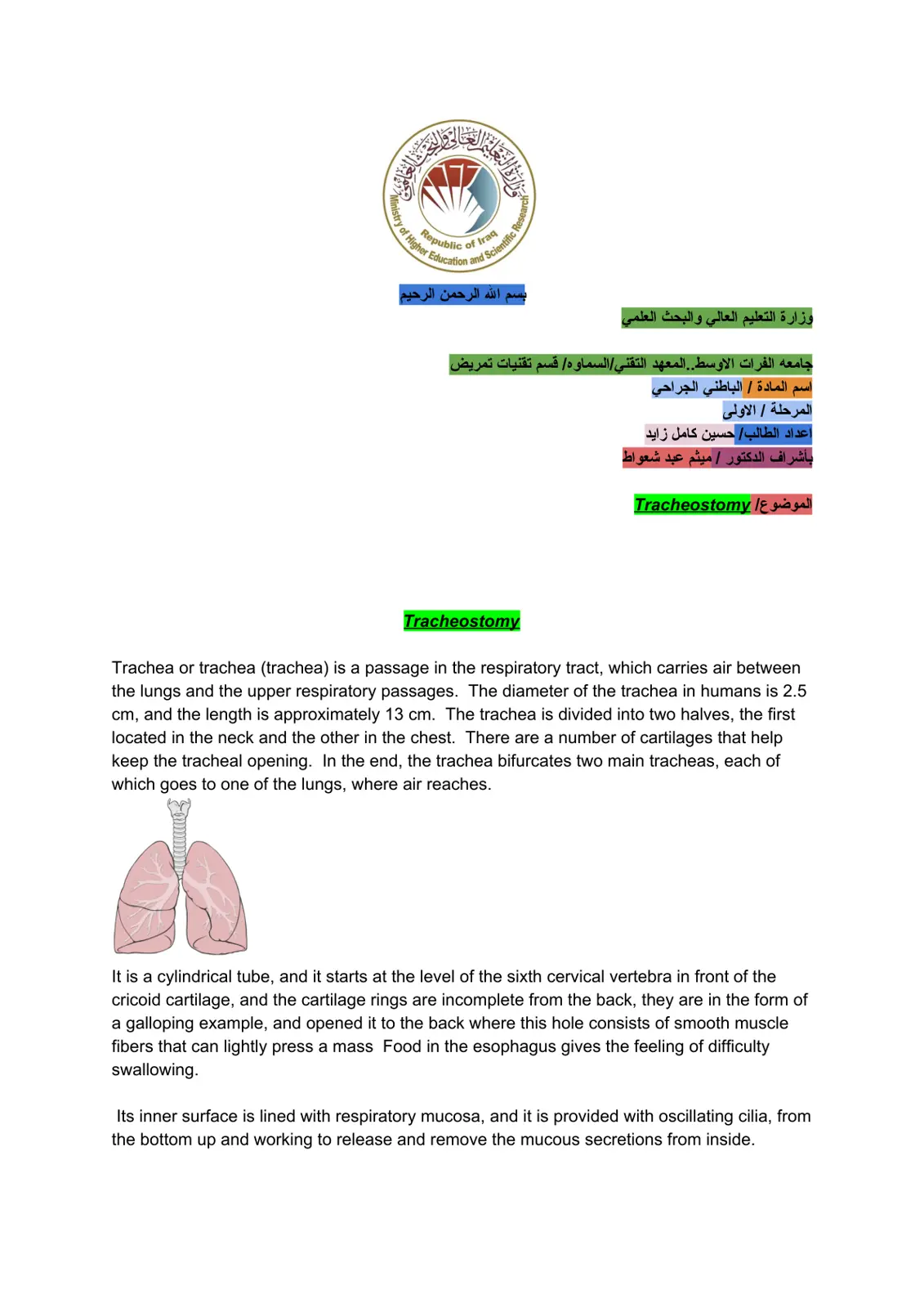 غلاف تقرير Tracheostomy