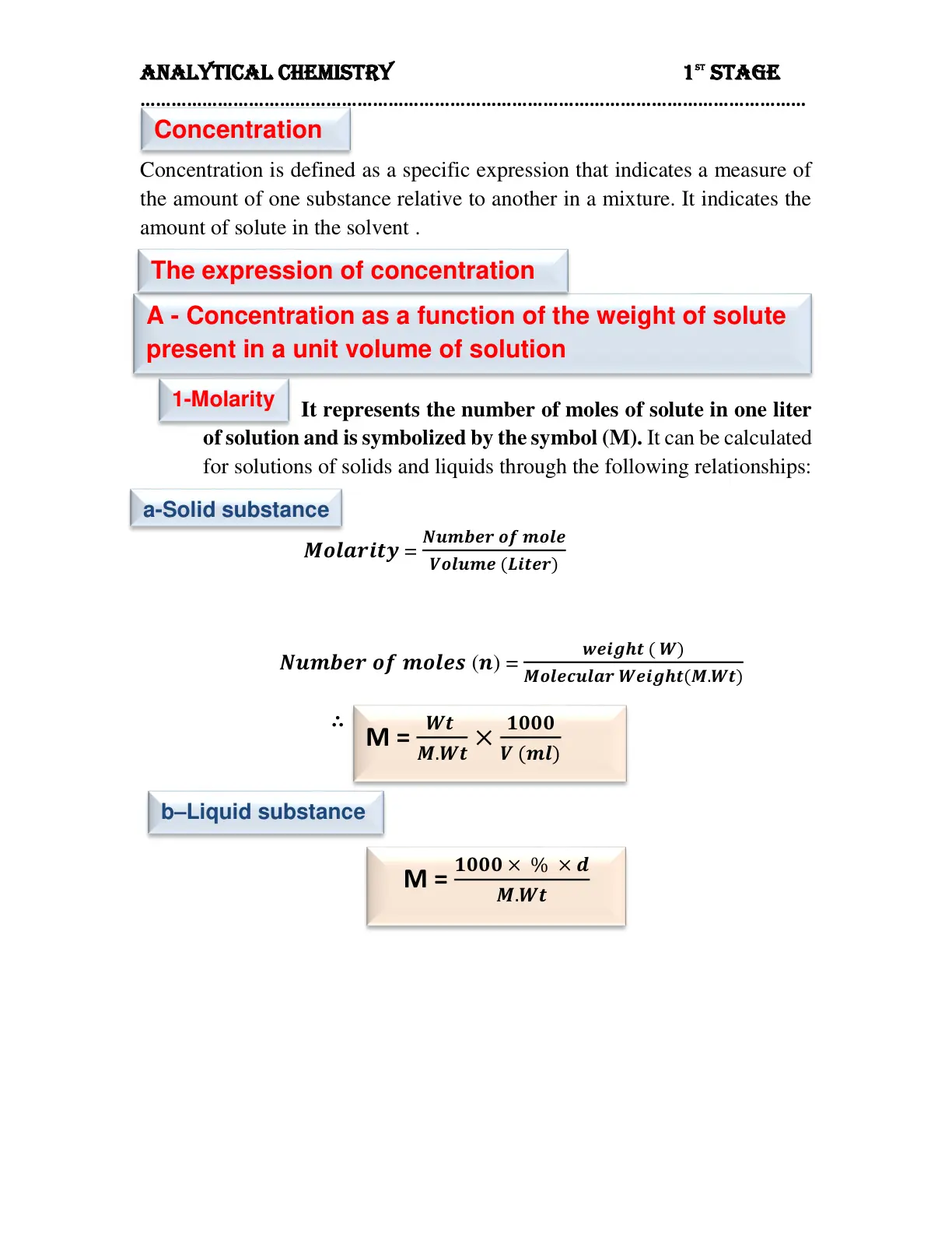 غلاف تقرير ANALYTICAL CHEMISTRY Concentration
