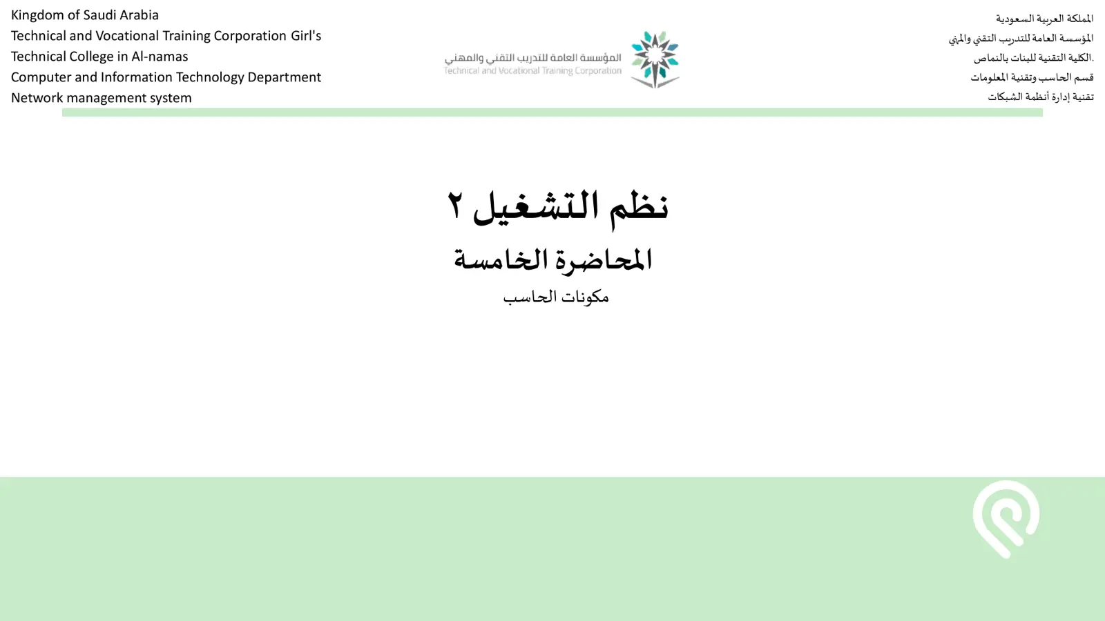 غلاف تقرير مكونات الحاسب