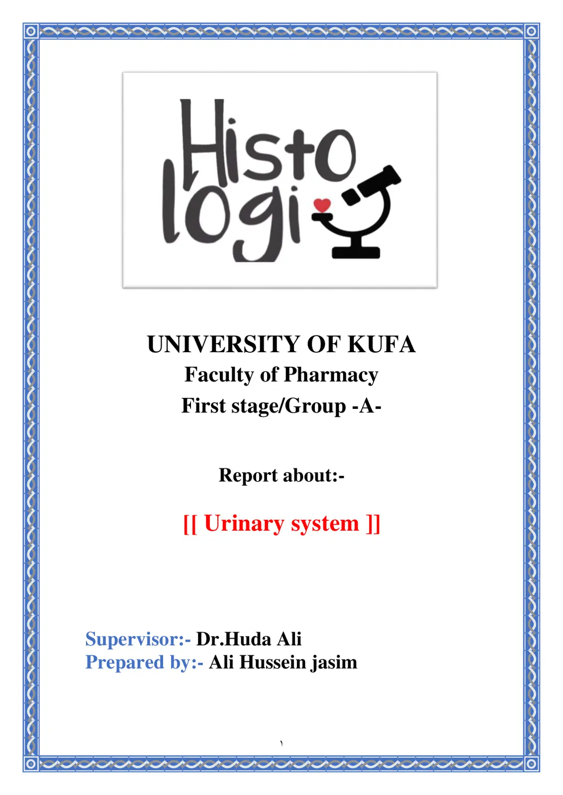 غلاف تقرير Urinary system