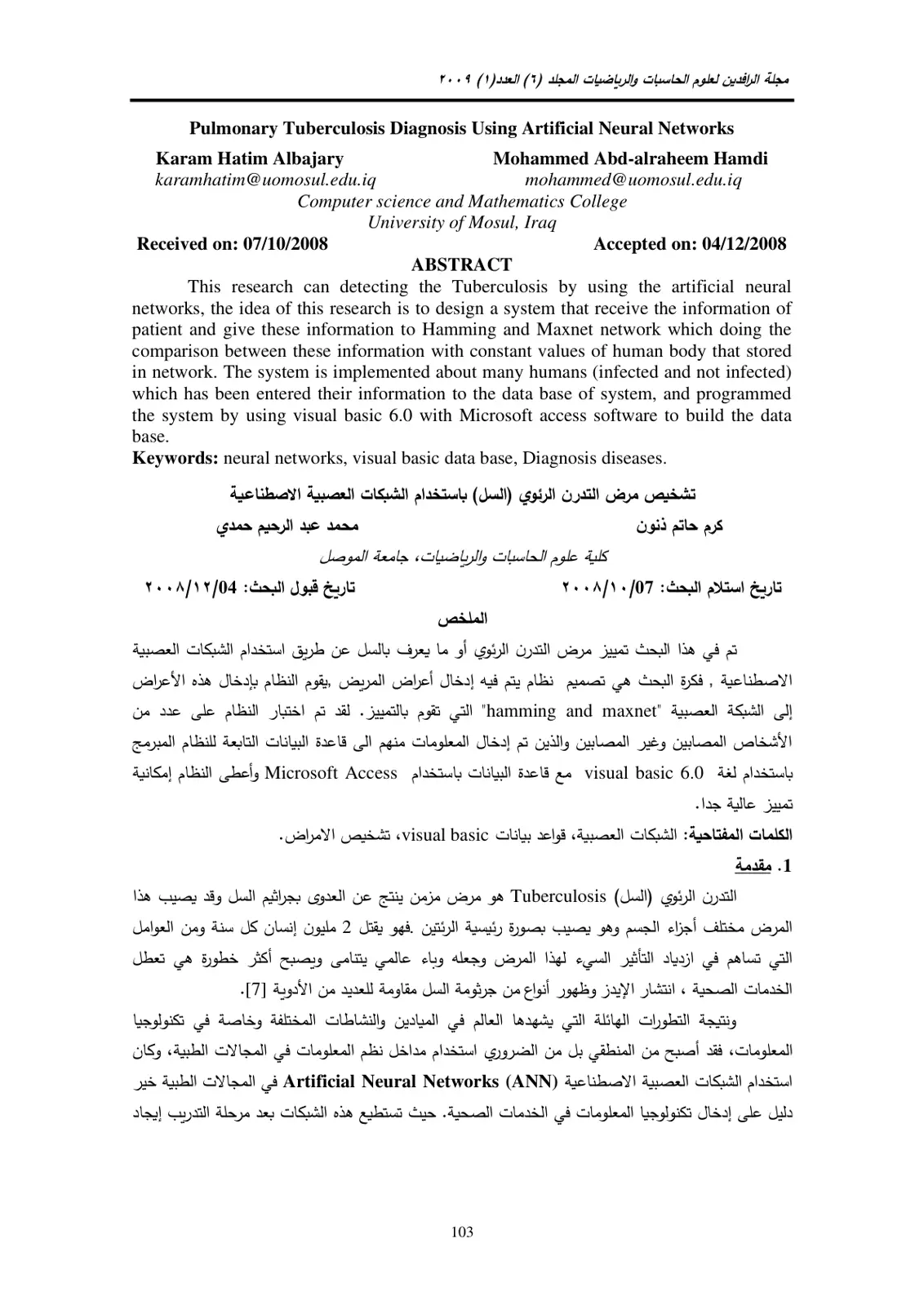 غلاف تقرير Pulmonary Tuberculosis Diagnosis Using Artificial Neural Networks