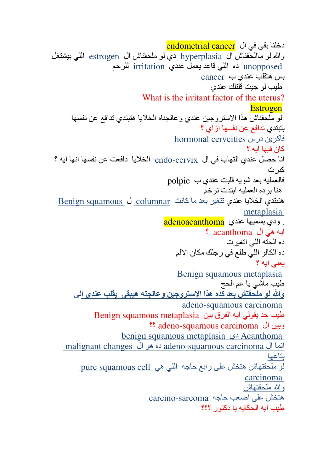 غلاف تقرير Endometrial Cancer