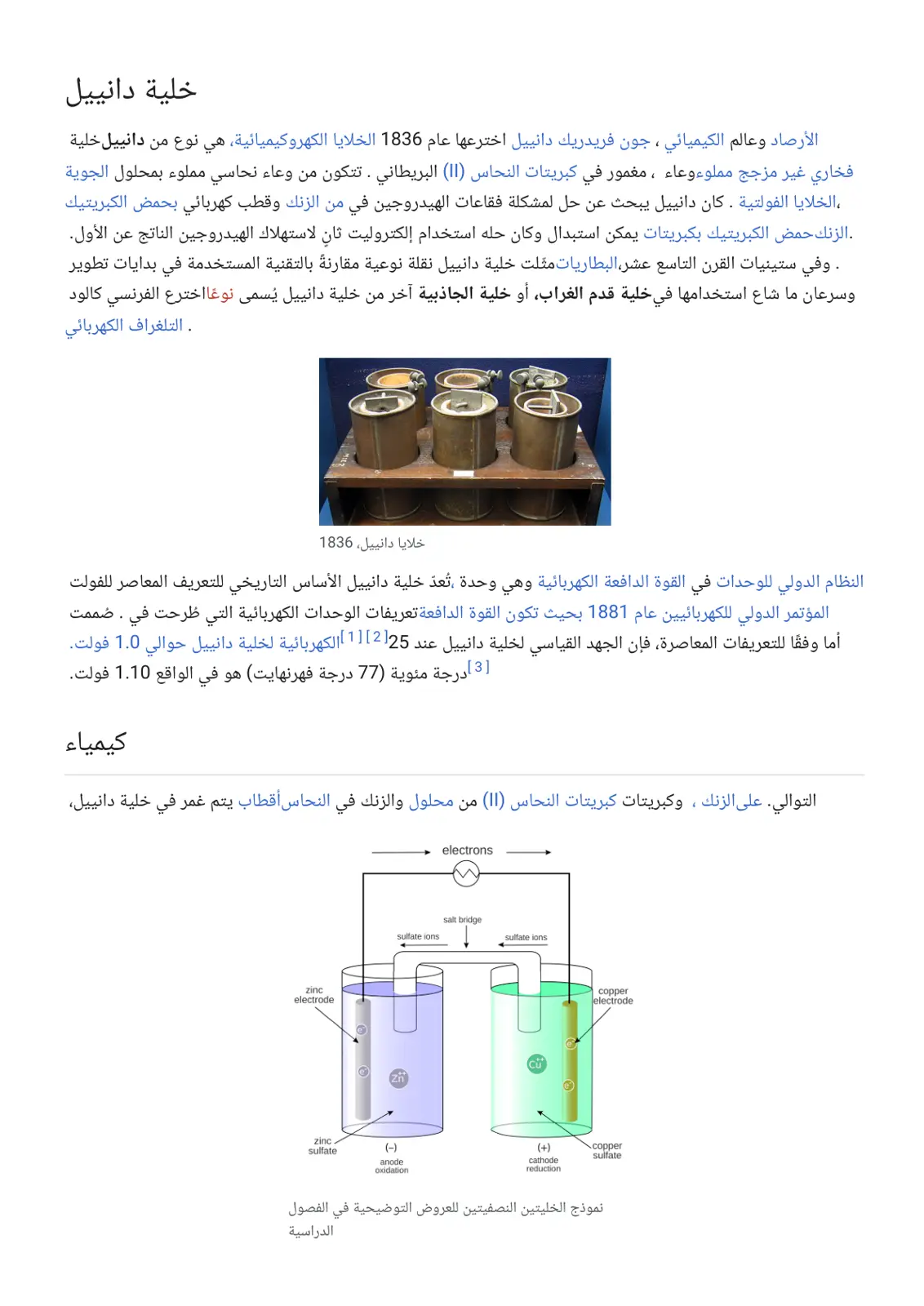 غلاف تقرير خلية دانييل