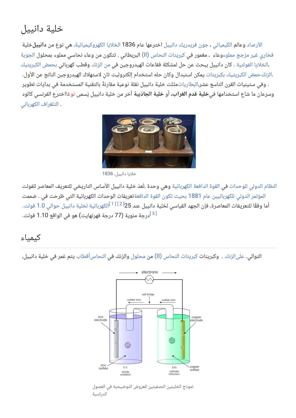 غلاف تقرير خلية دانييل