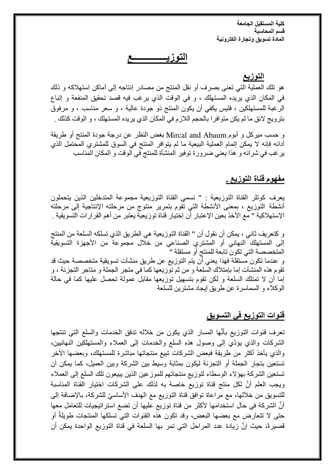 غلاف تقرير التوزيع