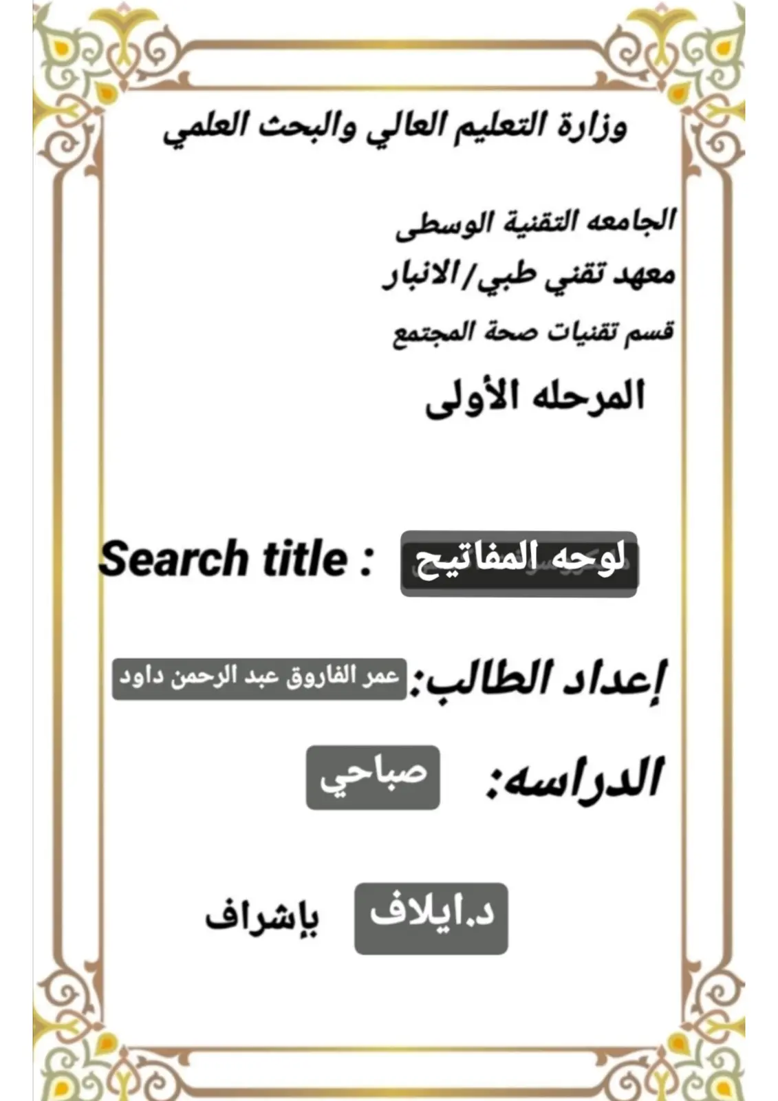 غلاف تقرير لوحة المفاتيح