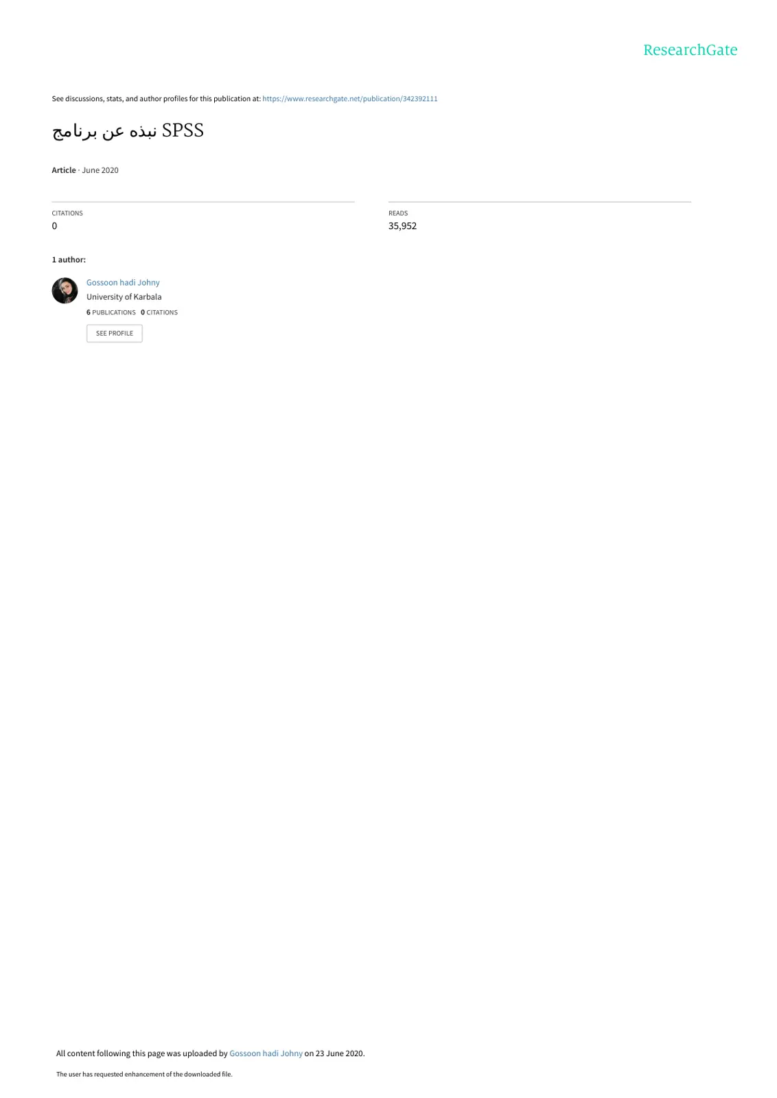 غلاف تقرير برنامج SPSS نبذة عن برنامج