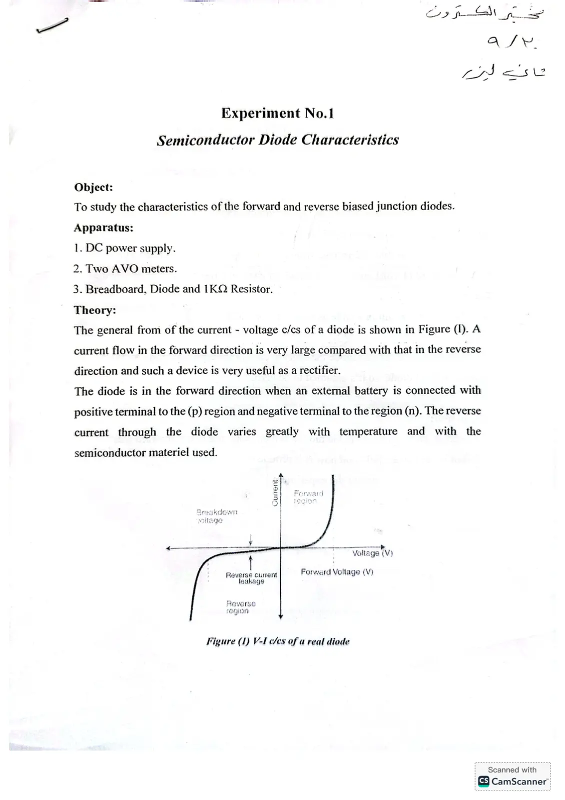 غلاف تقرير Experiment No.1: Semiconductor Diode Characteristics