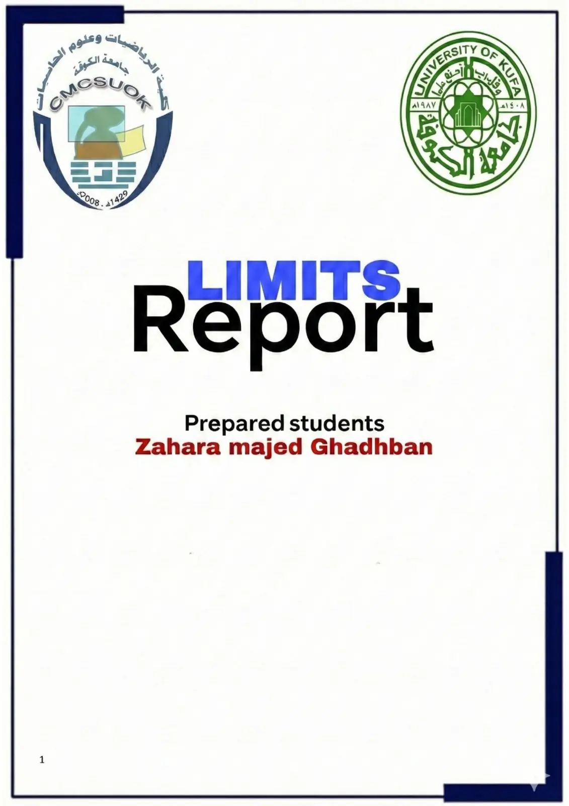 غلاف تقرير LIMITS