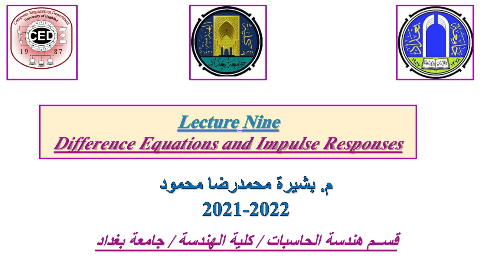 غلاف تقرير Difference Equations and Impulse Responses