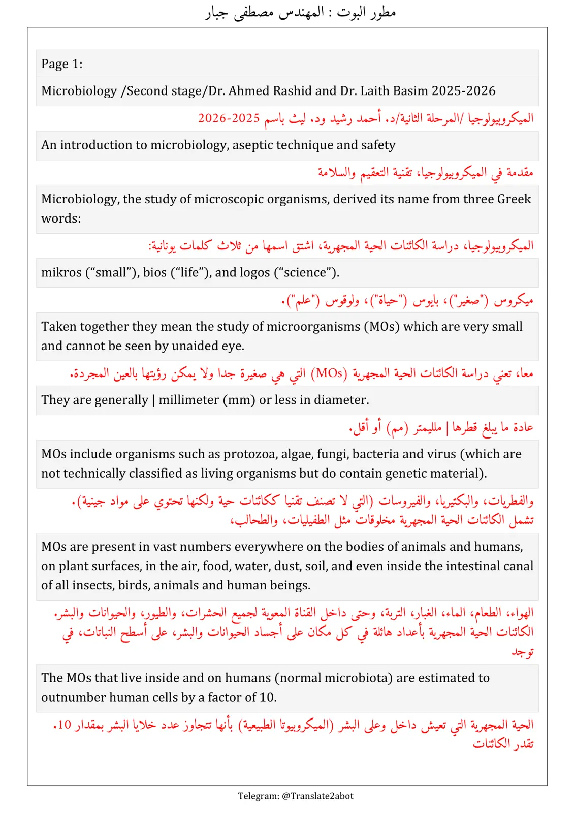 غلاف تقرير An Introduction to Microbiology, Aseptic Technique and Safety