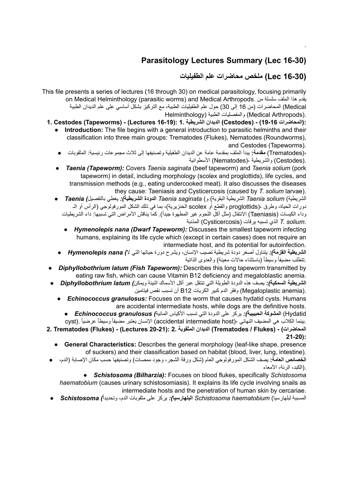 غلاف تقرير Parasitology Lectures Summary (Lec 16-30)