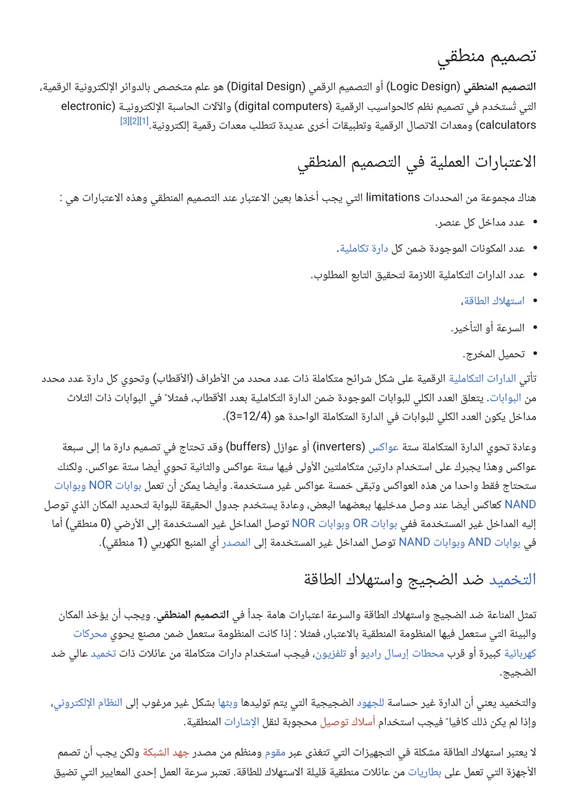 غلاف تقرير الحدديفة المنتقية
