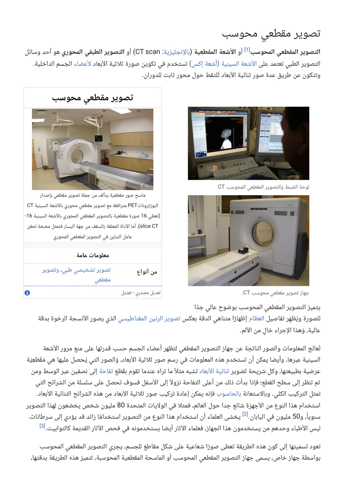 غلاف تقرير تصوير مقطعي محوسب