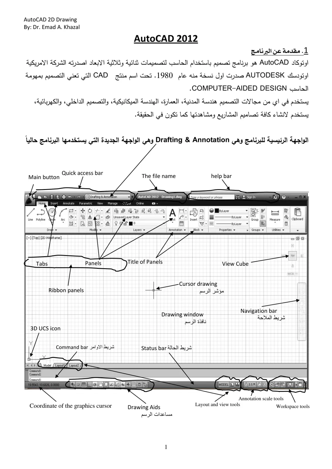 غلاف تقرير AutoCAD 2D Drawing