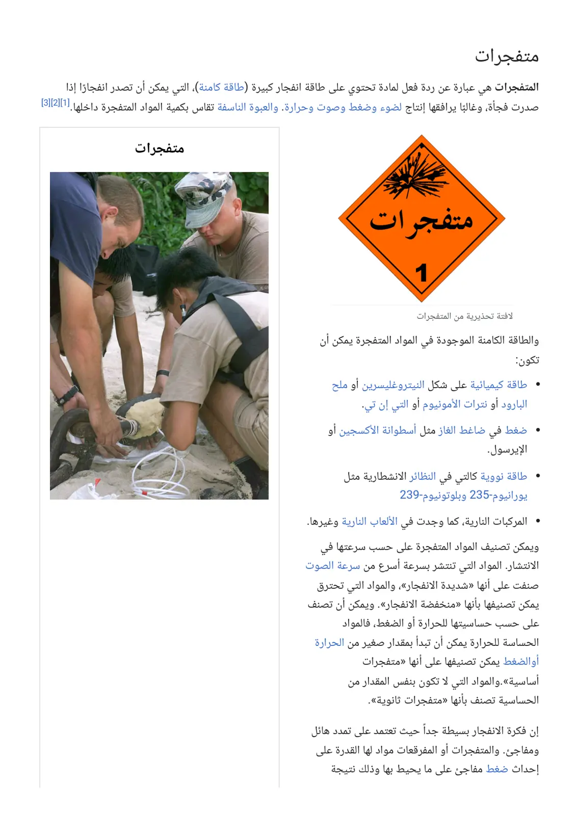 غلاف تقرير متفجرات