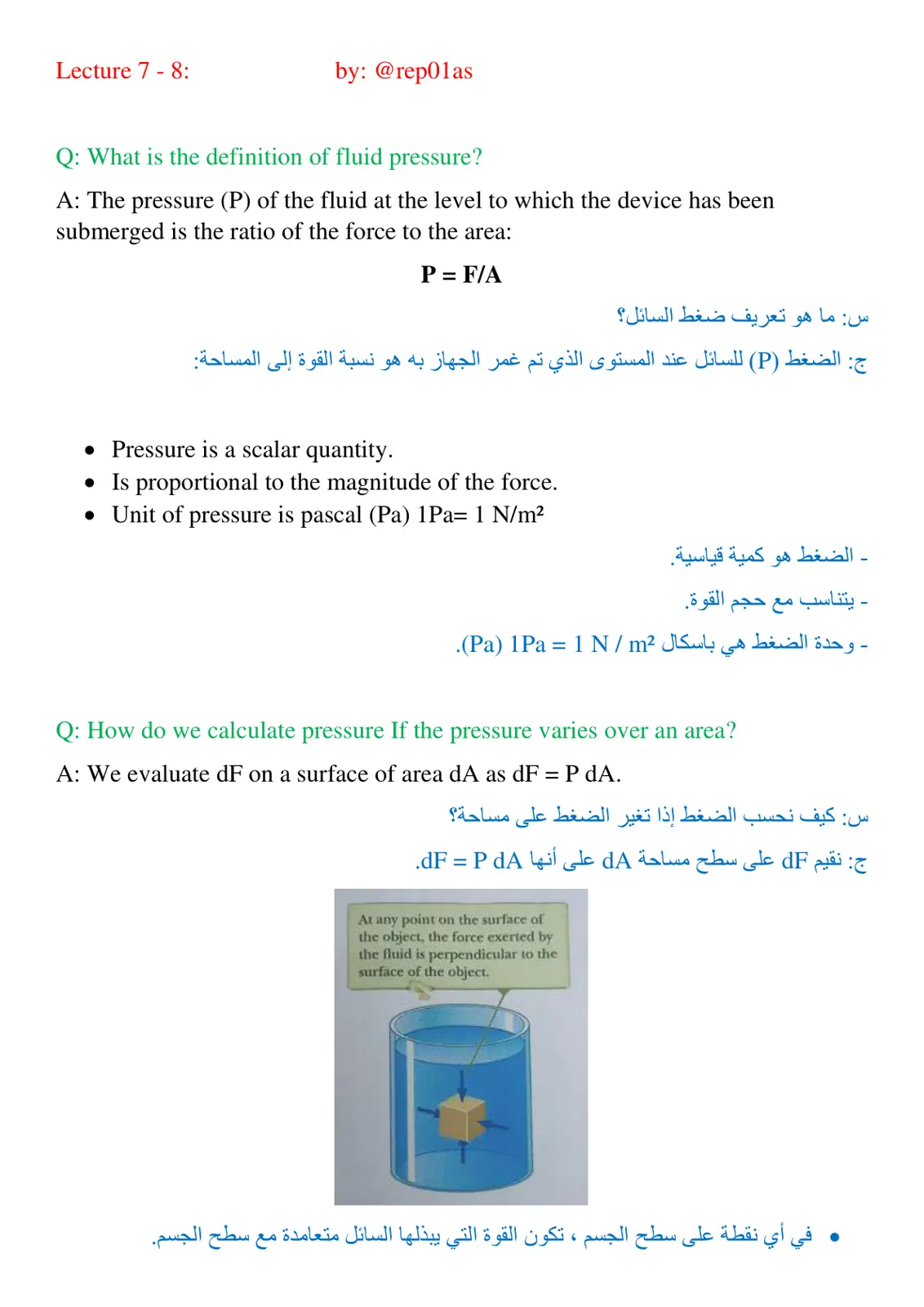 غلاف تقرير Lecture 7 - 8: