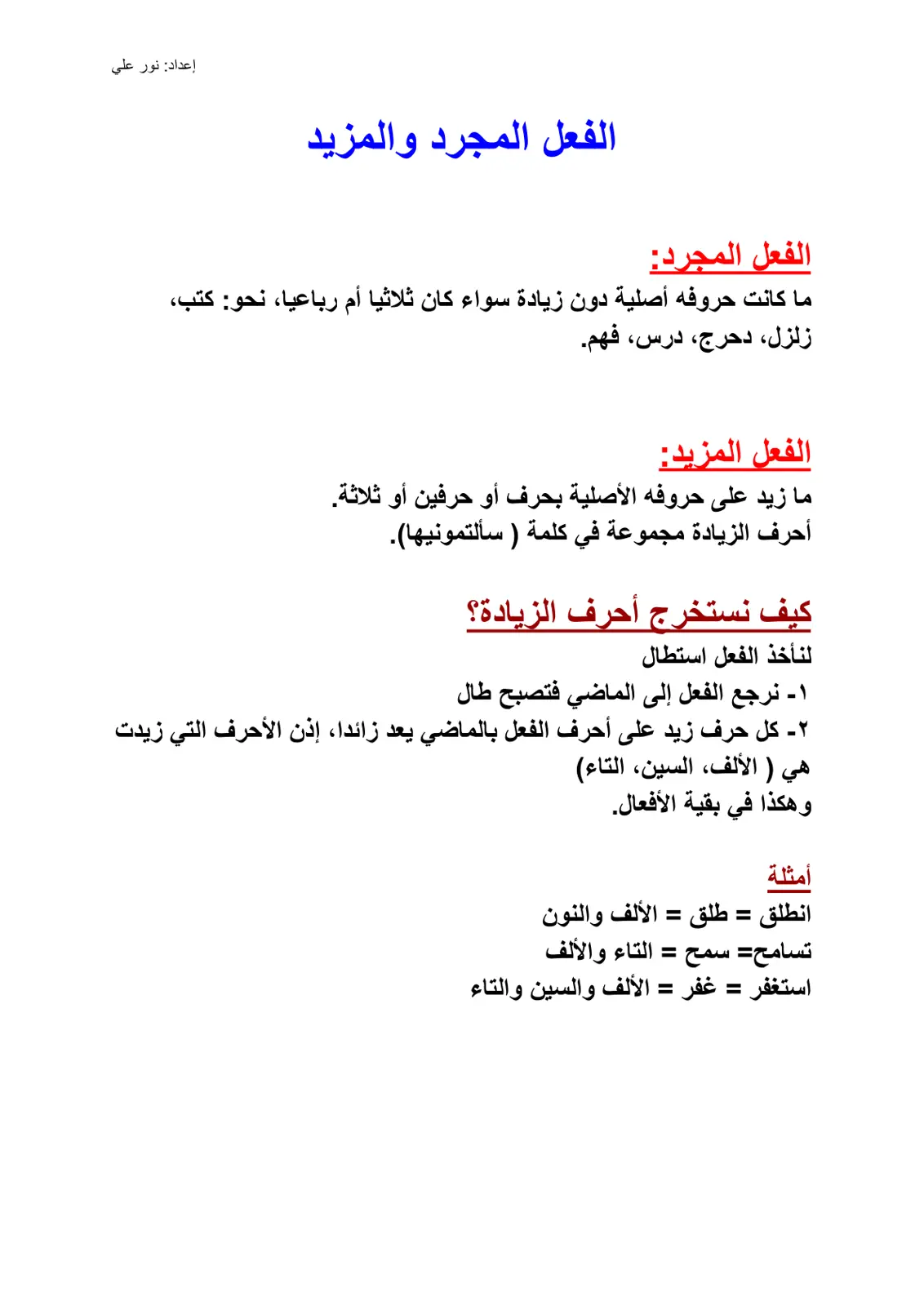 غلاف تقرير الفعل المجرد والمزيد
