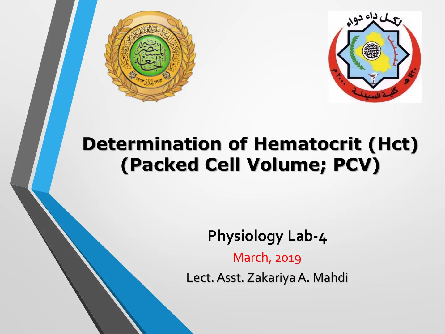 غلاف تقرير Determination of Hematocrit (Hct) (Packed Cell Volume; PCV)