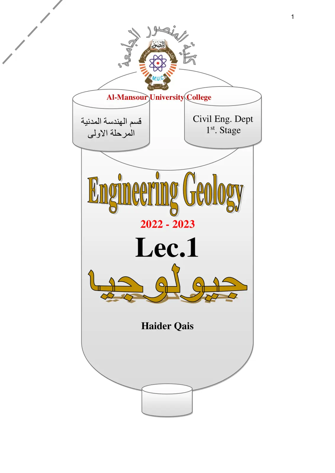 غلاف تقرير Engineering Geology - Lecture 1