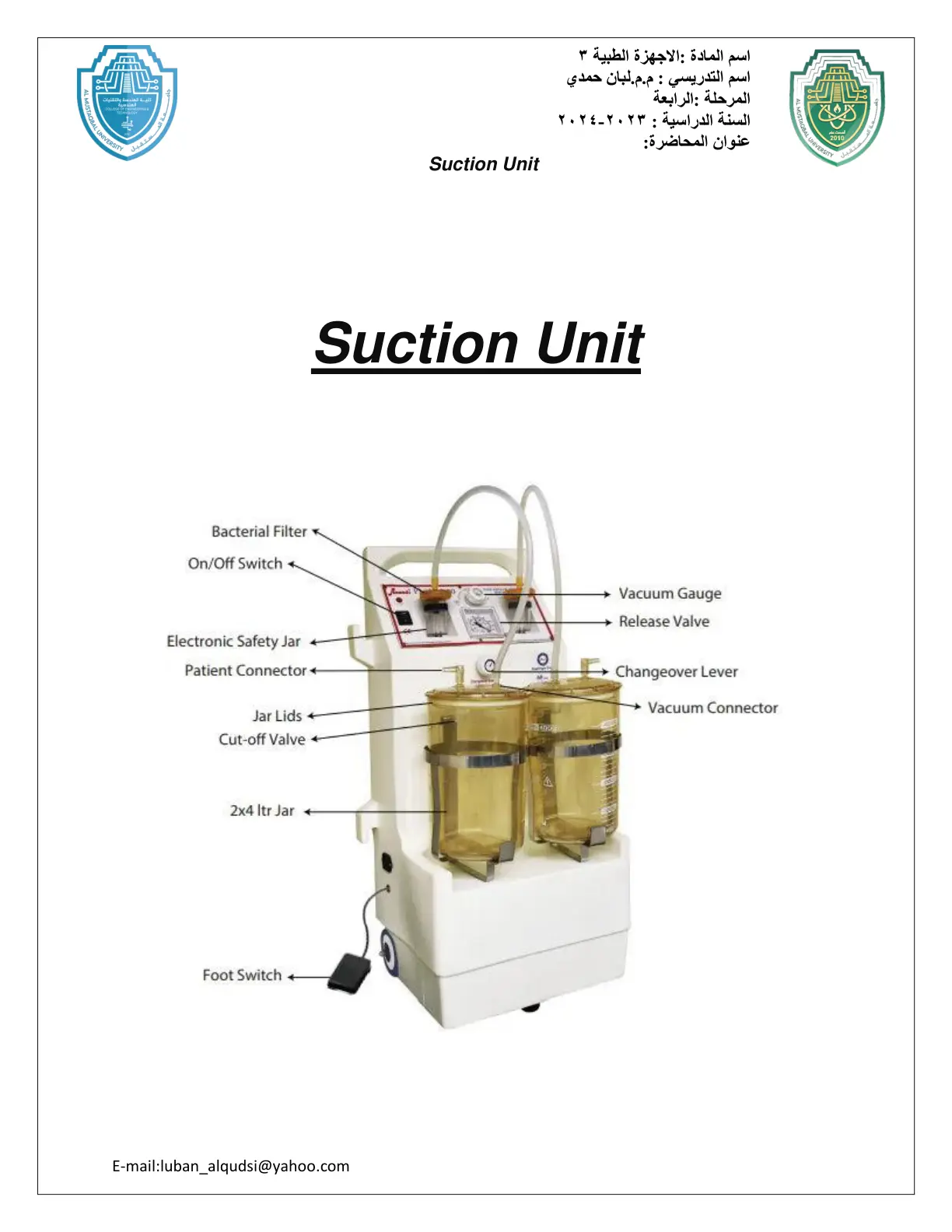 غلاف تقرير Suction Unit