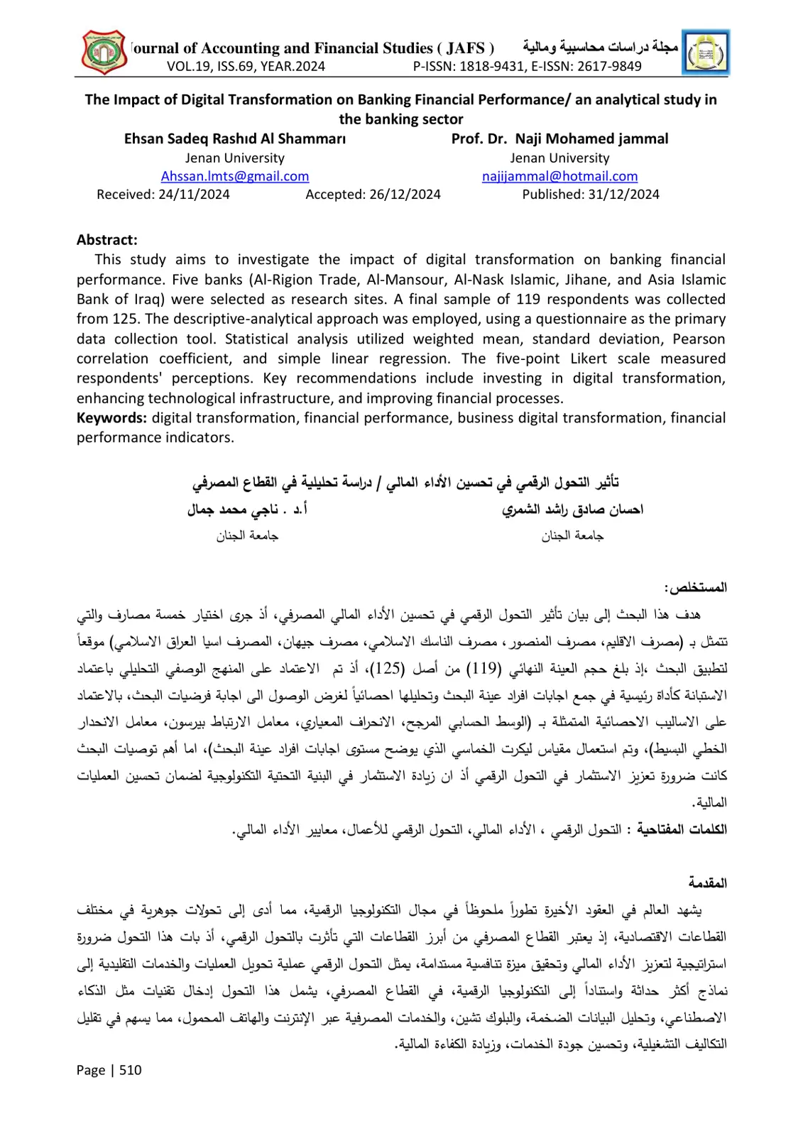 غلاف تقرير The Impact of Digital Transformation on Banking Financial Performance - an analytical study in the banking sector