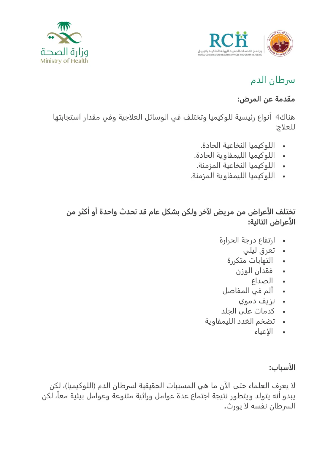 غلاف تقرير فرشيث الكدم الألي ليثية الكديل