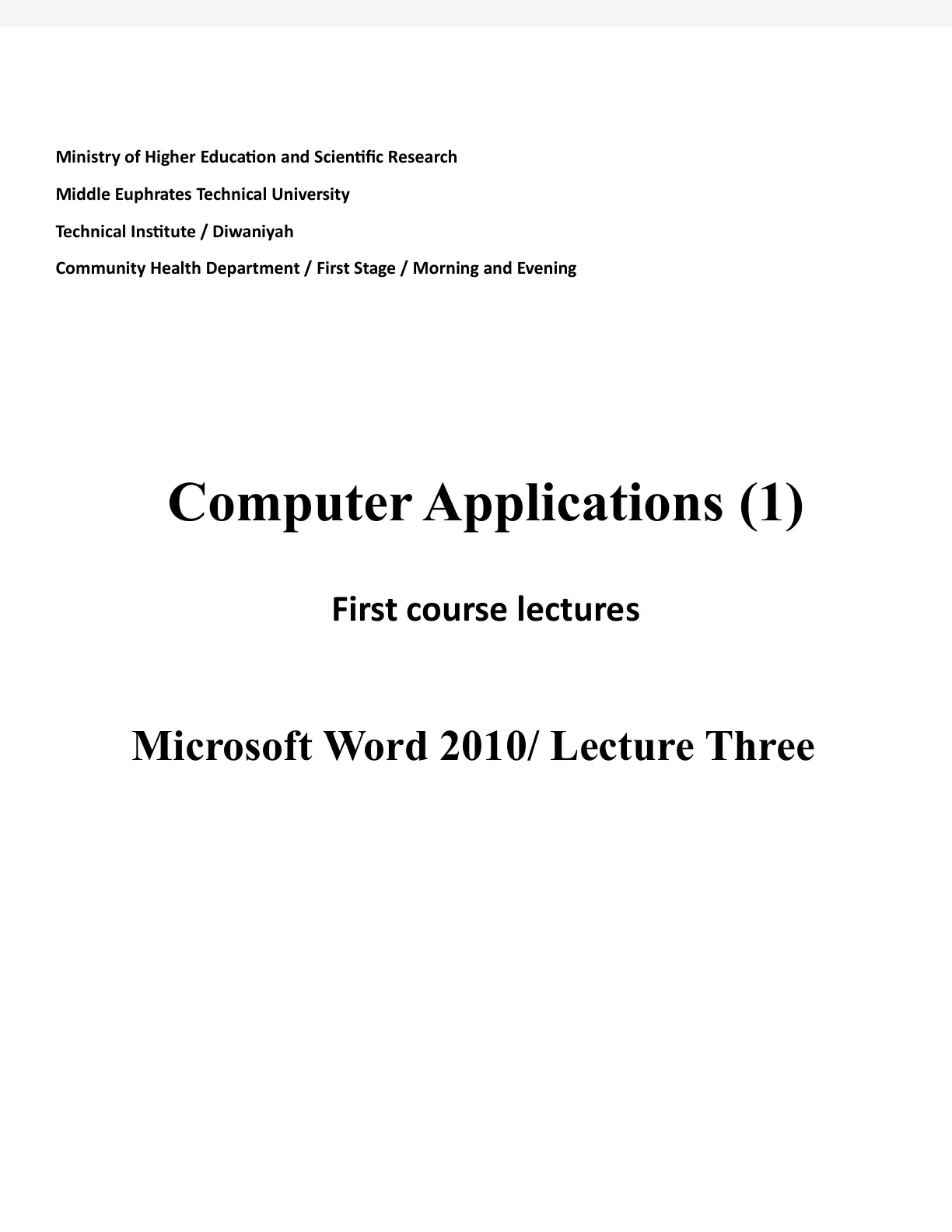 غلاف تقرير Microsoft Word 2010 / Lecture Three