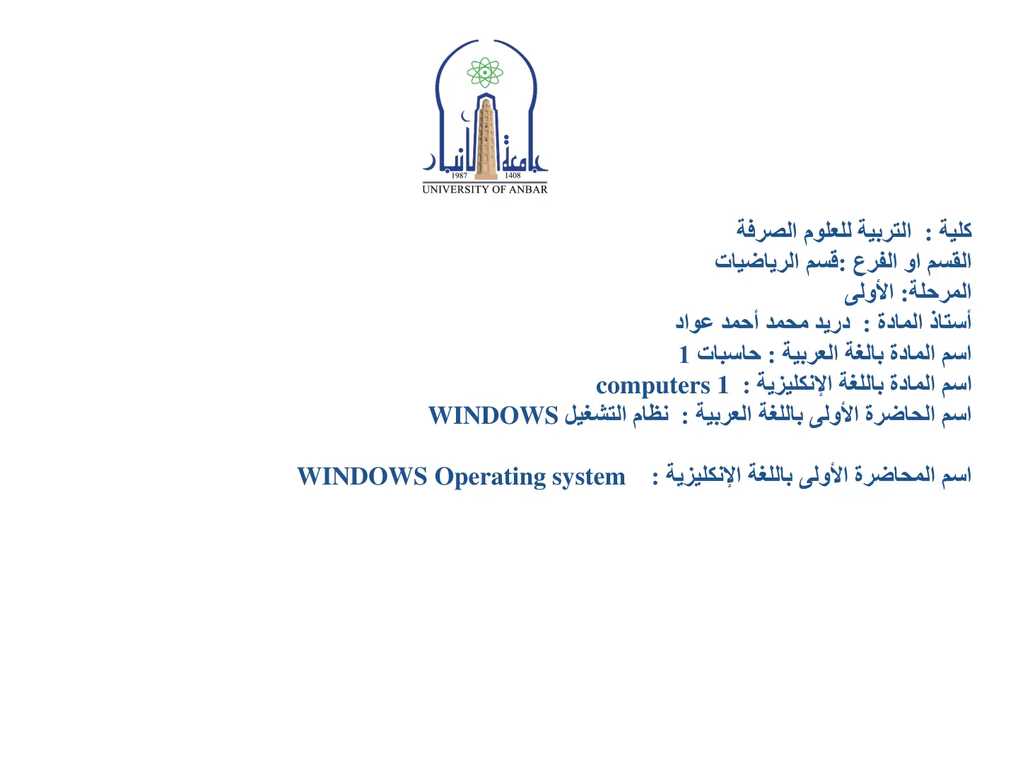 غلاف تقرير حاسبات 1