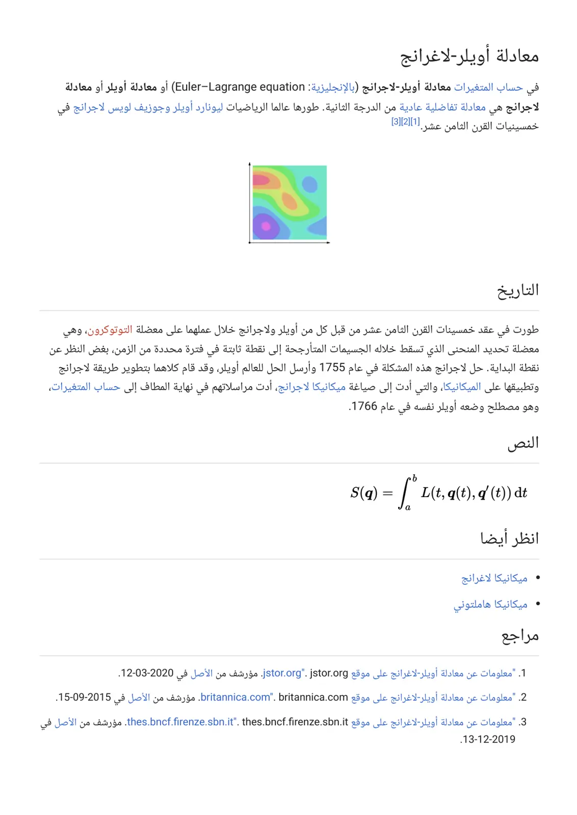 غلاف تقرير معادلة أويلر-لاغرانج