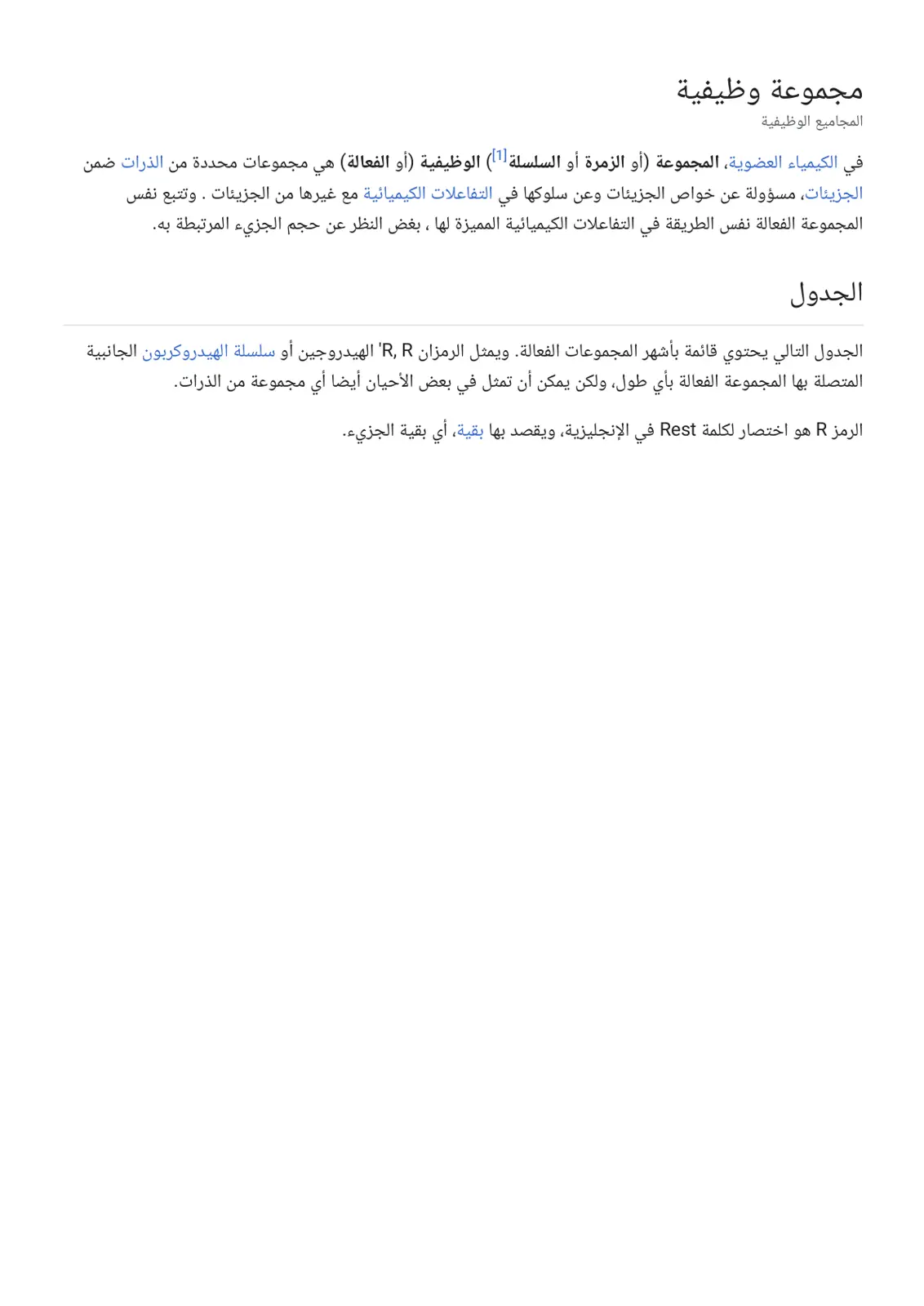 غلاف تقرير المجموعة الوظيفية