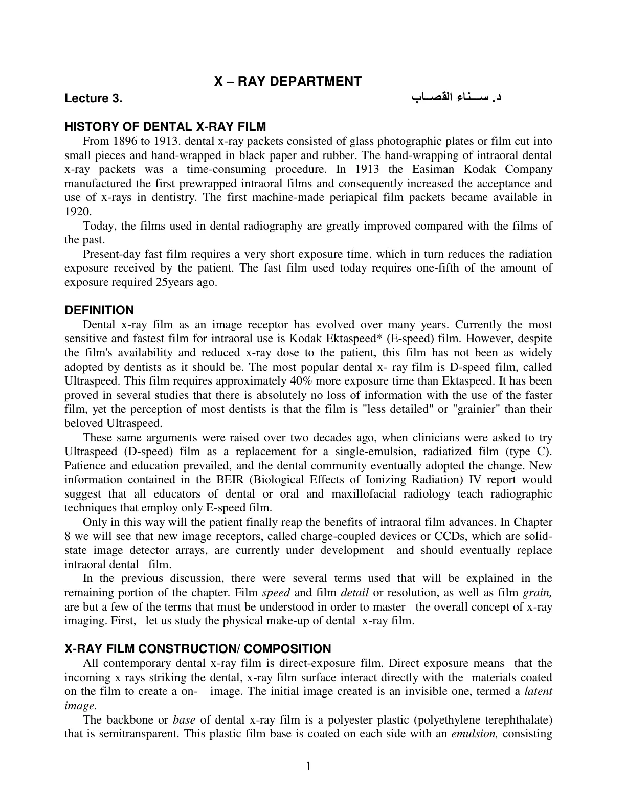 غلاف تقرير HISTORY OF DENTAL X-RAY FILM