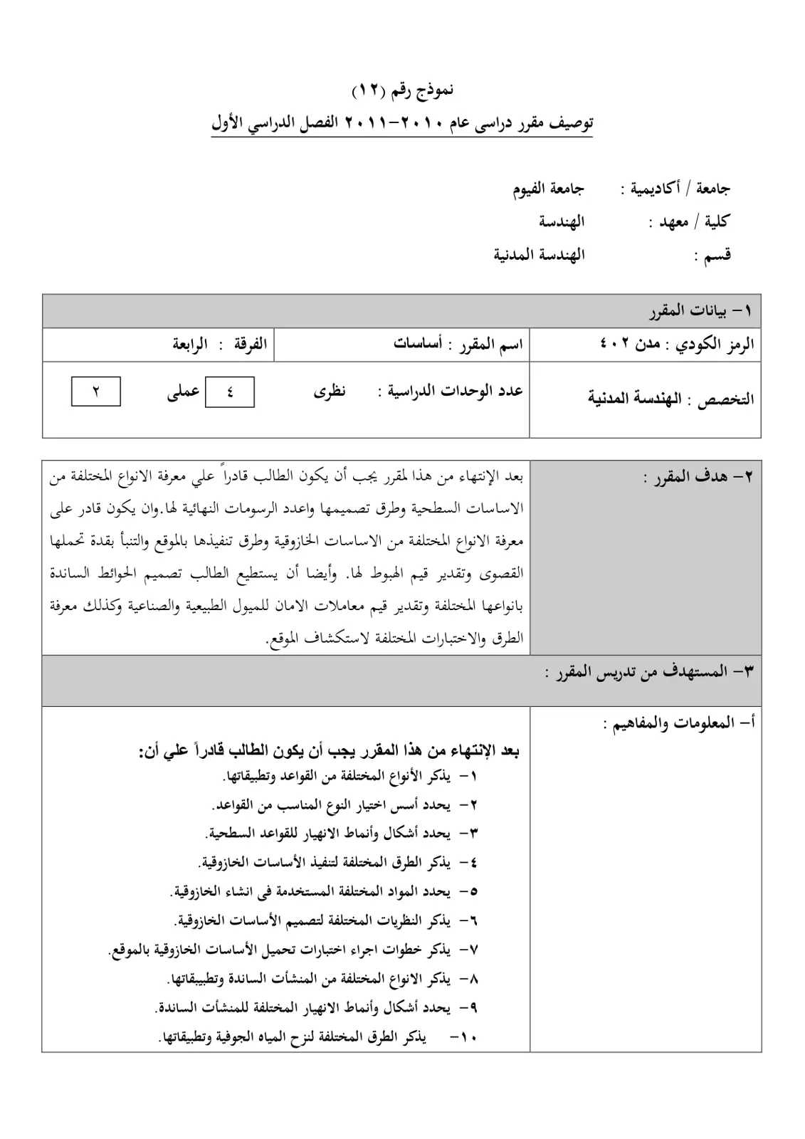 غلاف تقرير أساسات