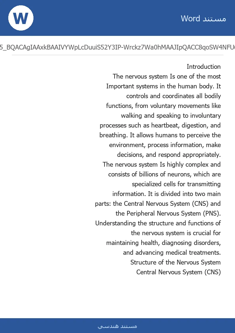 غلاف تقرير The nervous system