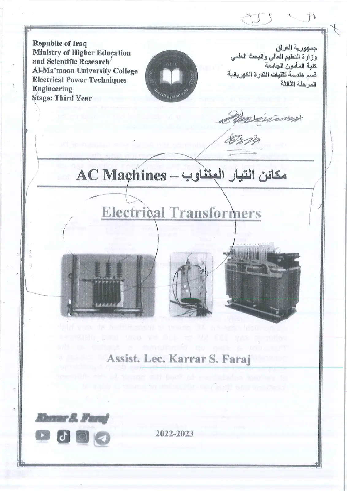 غلاف تقرير AC Machines