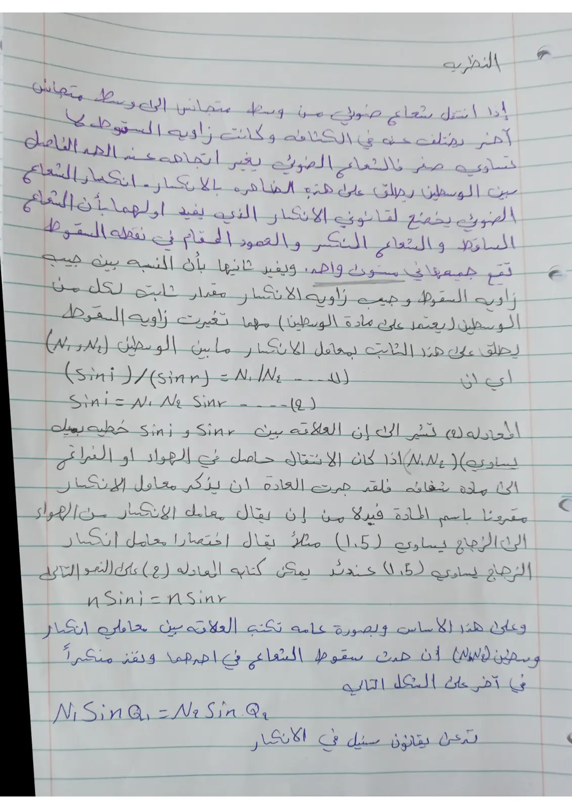 غلاف تقرير النظرية