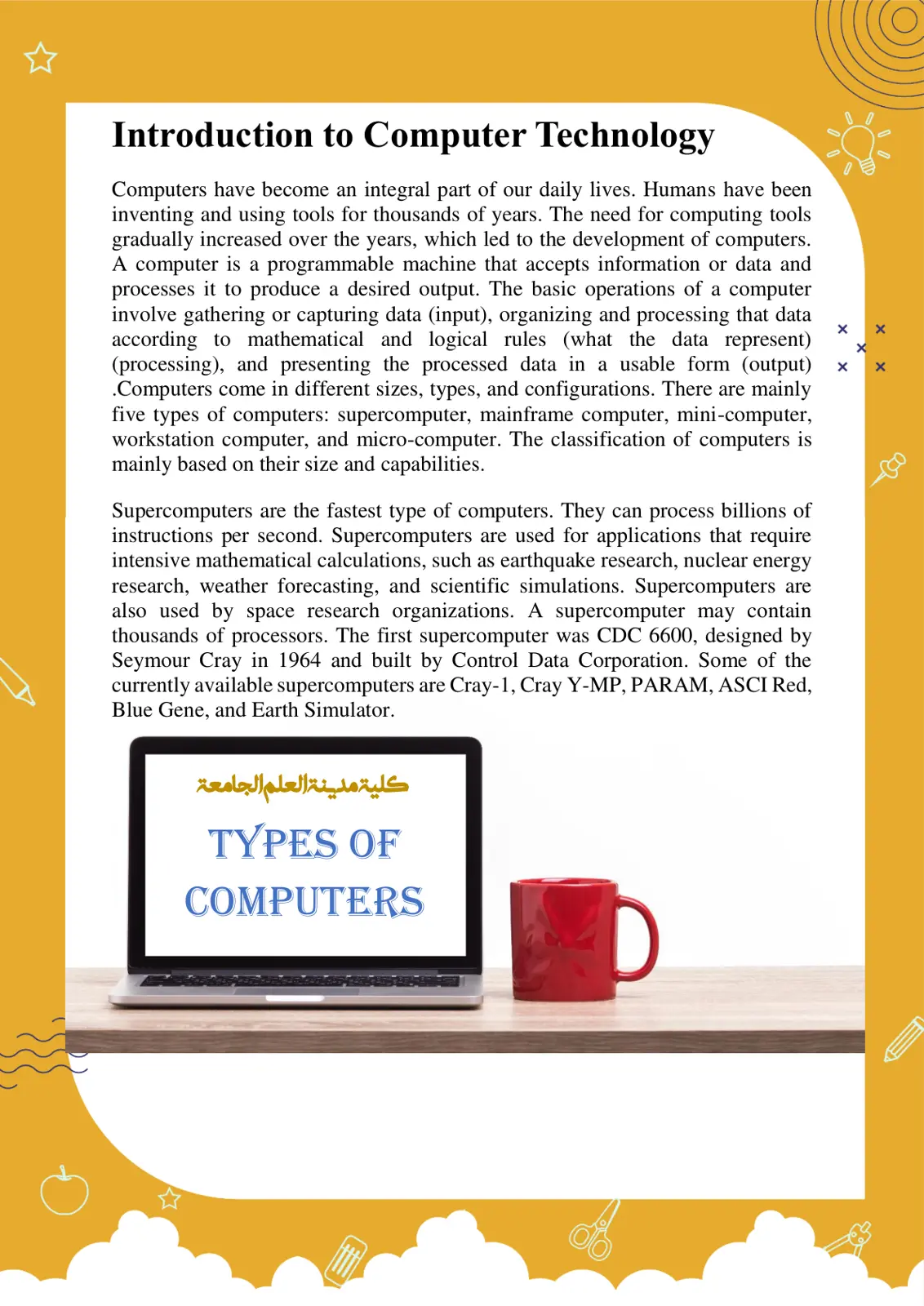 غلاف تقرير Introduction to Computer Technology