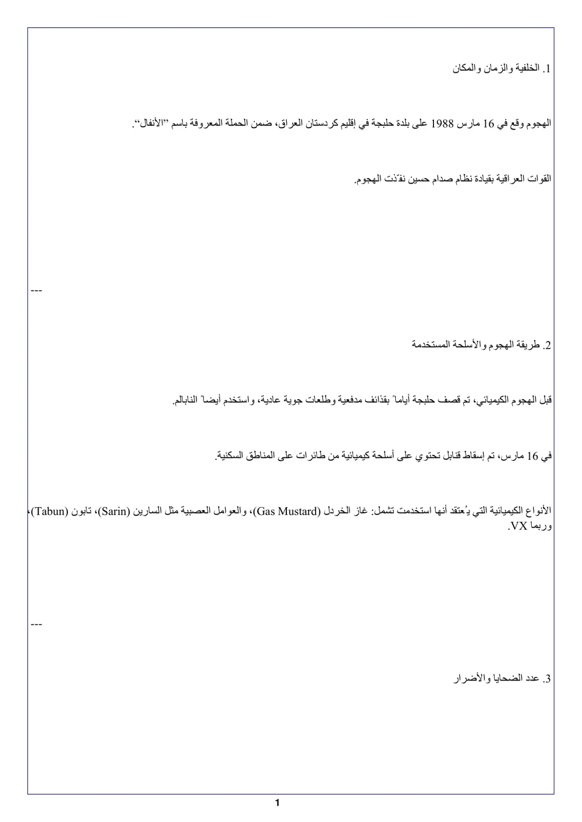 غلاف تقرير الخلفية والزمان والمكان