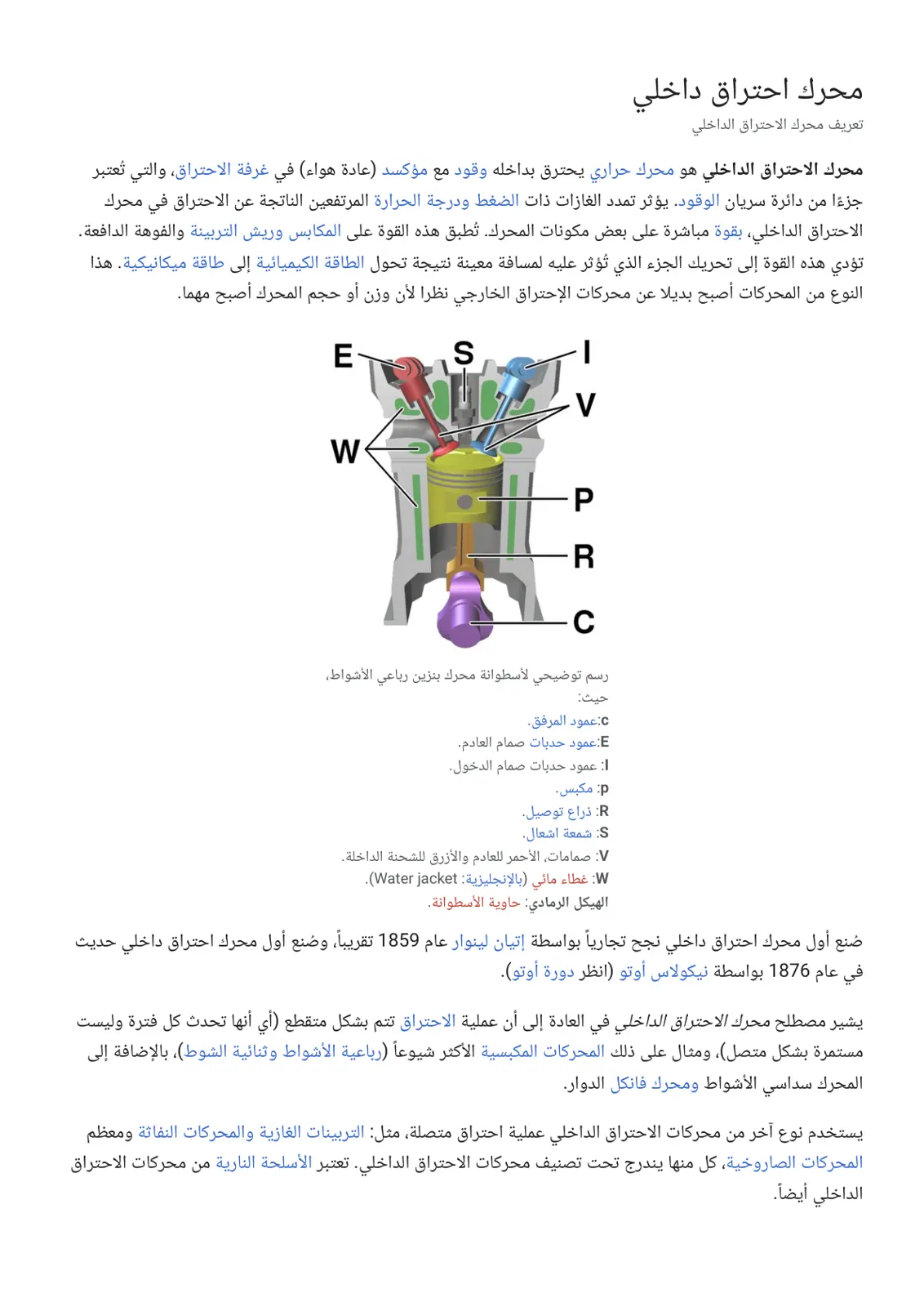 غلاف تقرير محرك احتراق داخلي